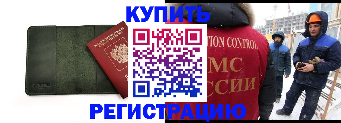 прописка ребенка в Сланцах