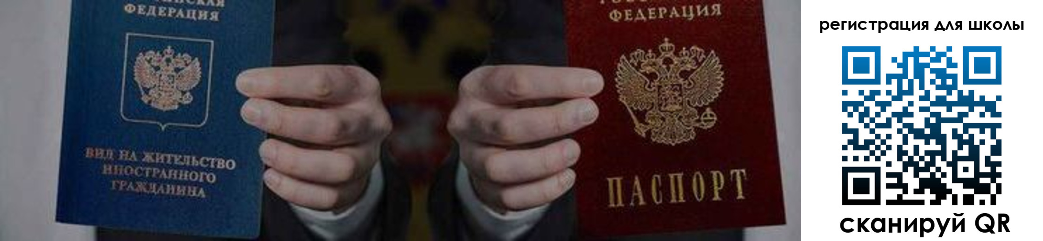 прописка для работы в Сланцах