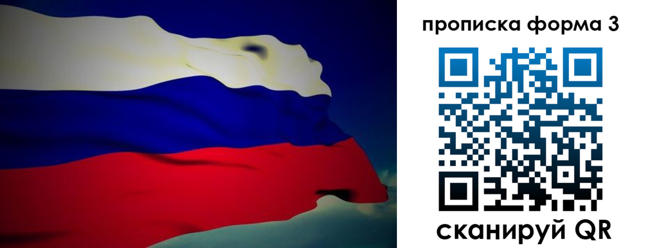 прописка 2025 в Сланцах