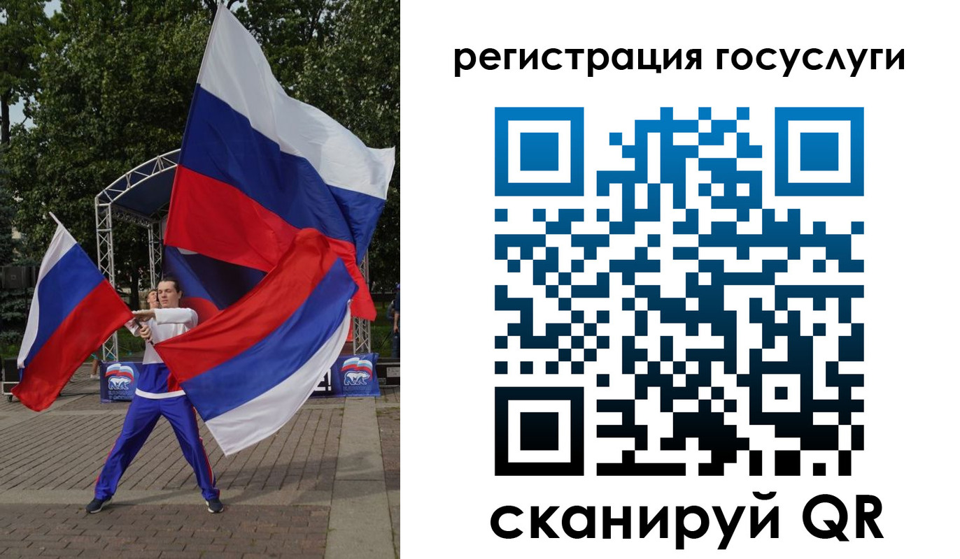 прописка ребенка в Сланцах
