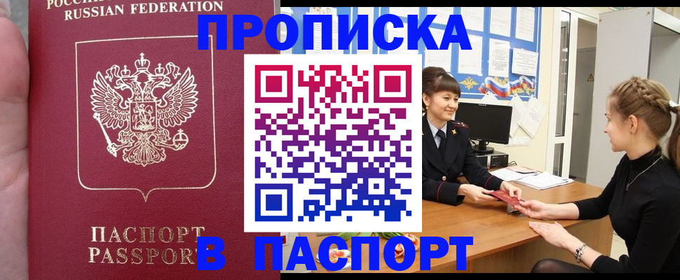 прописка для военкомата в Сланцах
