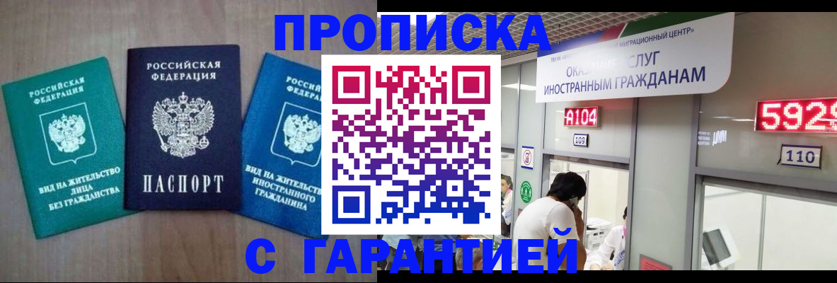 временная регистрация надежно в Сланцах
