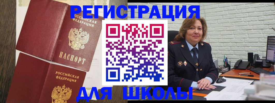 миграционный учет в Сланцах