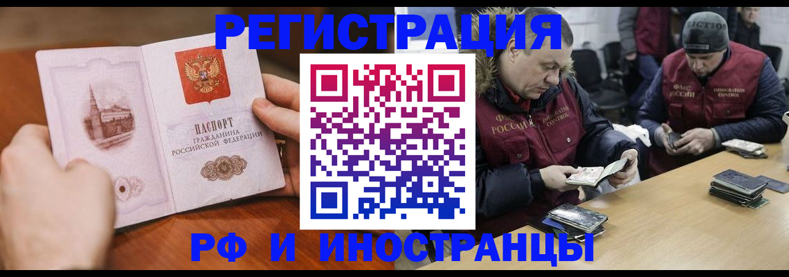 временная регистрация для всех в Сланцах