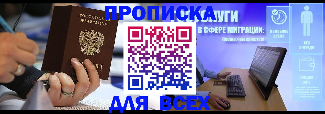 временная регистрация поиск в Сланцах