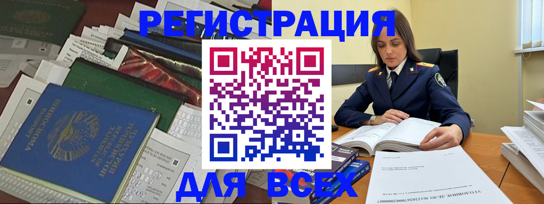 временная регистрация госуслуги в Сланцах