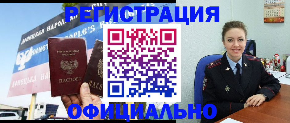временная регистрация купить в Сланцах