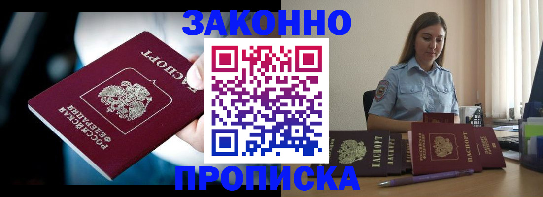 временная регистрация надежно в Сланцах