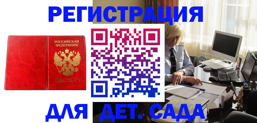 временная регистрация купить в Сланцах