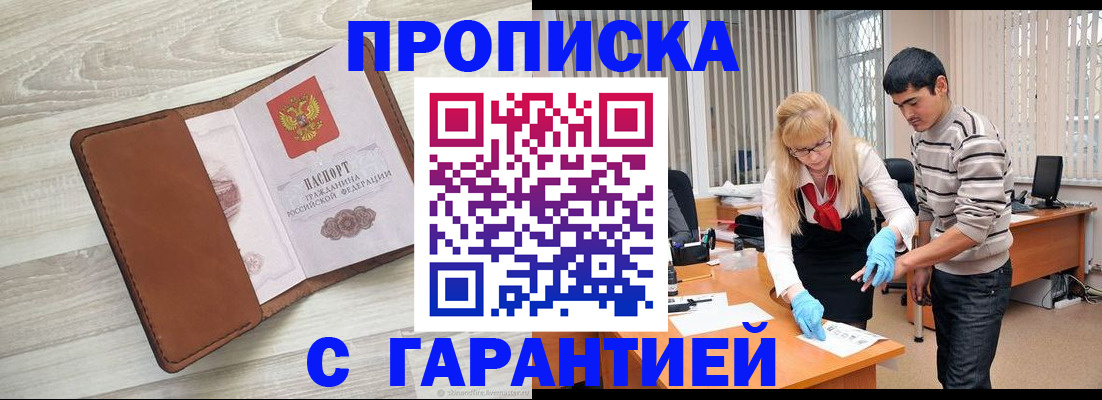 миграционный учет в Сланцах