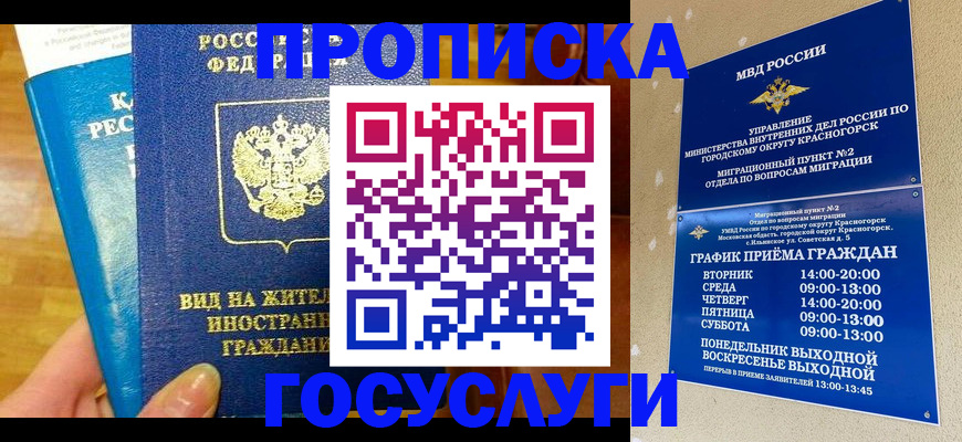 временная регистрация в квартире в Сланцах